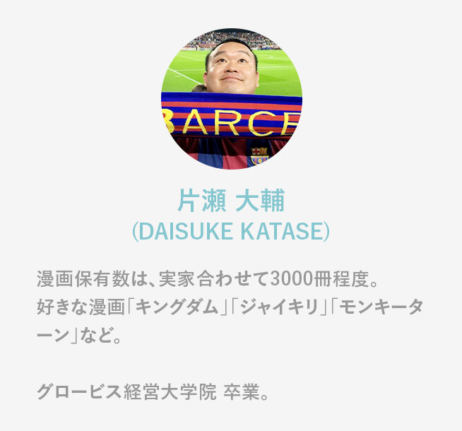 Cnote_211026_profile_Katase_SP.jpg