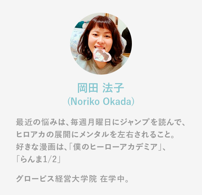 Cnote_211006_profile_Okada_SP.jpg